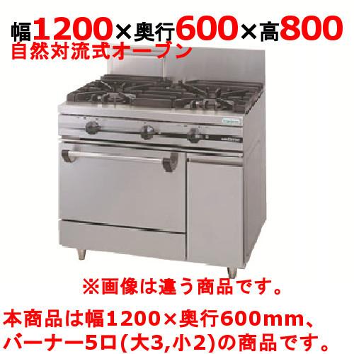 業務用/新品 タニコー ガスレンジ 5口 ウルティモシリーズ TGRA-1232