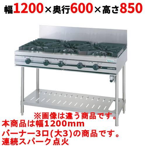 業務用/新品 タニコー ガステーブル 3口 ウルティモシリーズ TGTA-1230