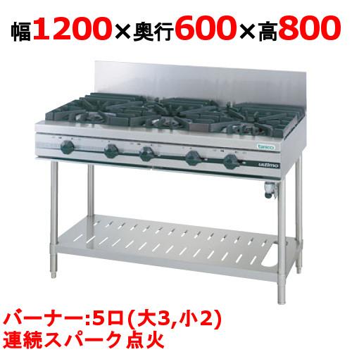 業務用/新品 タニコー ガステーブル 5口 ウルティモシリーズ 業務用/新品 タニコー ガステーブル 5口 ウルティモシリーズ
