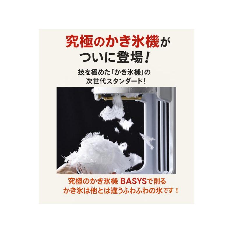 かき氷機 初雪 BASYS（ベイシス）HB-310B ブルー CHUBU 中部