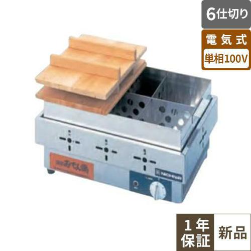 ☆中古品 ニチワ電気 NICHIWA 電気おでん鍋 EOK-6 100V