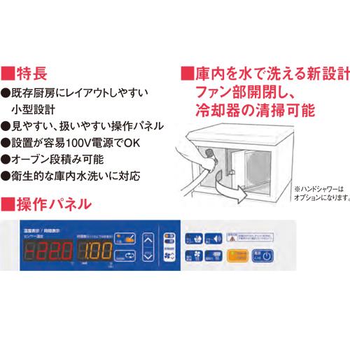 ミニブラスト　NBC-510RH-G1　幅750×奥行700×高さ850(mm)