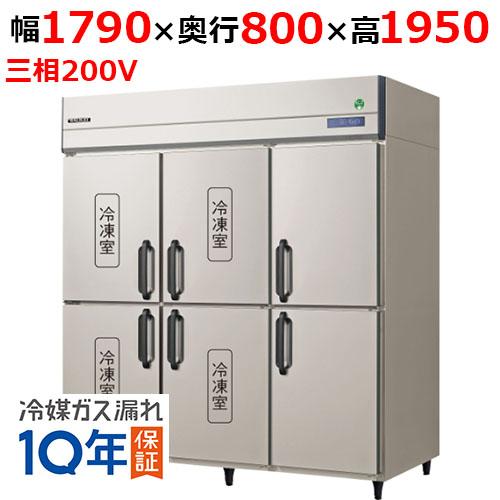 フクシマガリレイ GRD-184PDX【フクシマガリレイ】ノンフロン縦型冷凍 