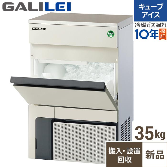 フクシマ製氷機 FICーA35KT