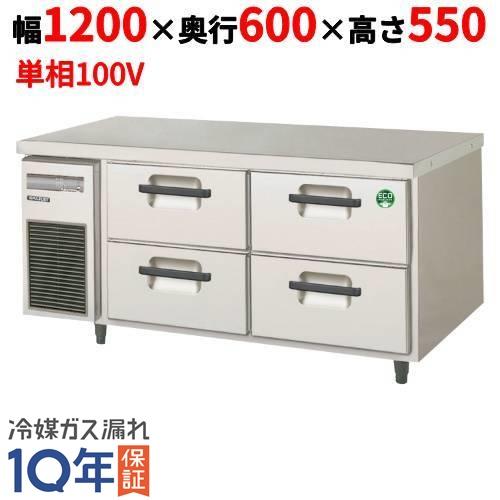 フクシマガリレイ LBC-124FX 【フクシマガリレイ】横型ドロワー冷凍
