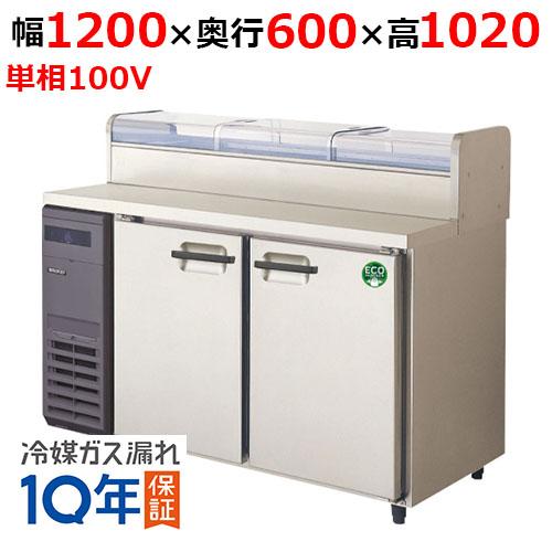 FUKUSHIMA 福島工業 コールドテーブル 100V 業務用冷蔵庫 冷蔵庫 厨房