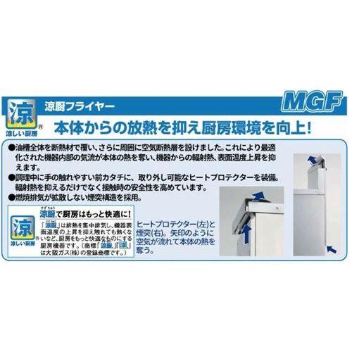 業務用/マルゼン 涼厨フライヤー 18×2L MGF-C18WK 2槽式 幅830×奥行610×高さ800(mm) 送料無料｜tenpos｜02