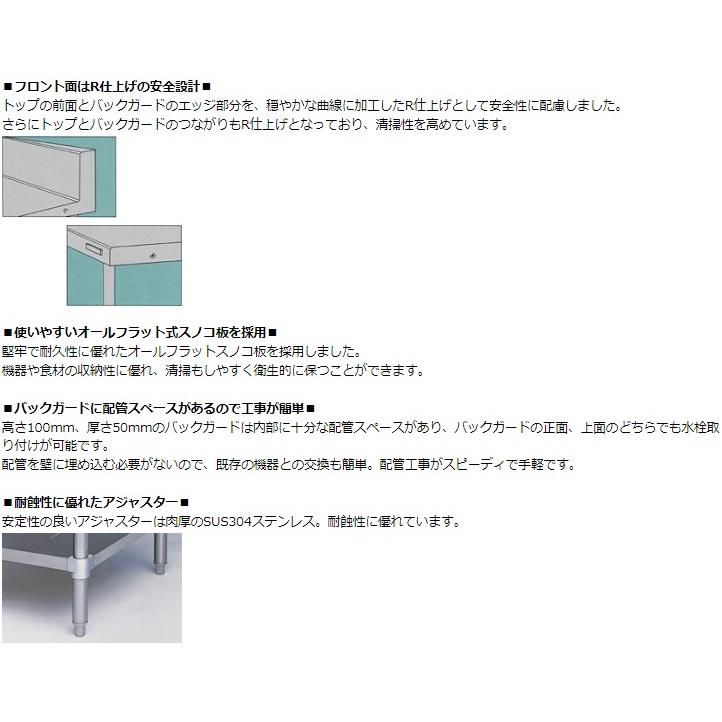 受注生産業務用/新品マルゼン一槽水切付シンク 右水切り