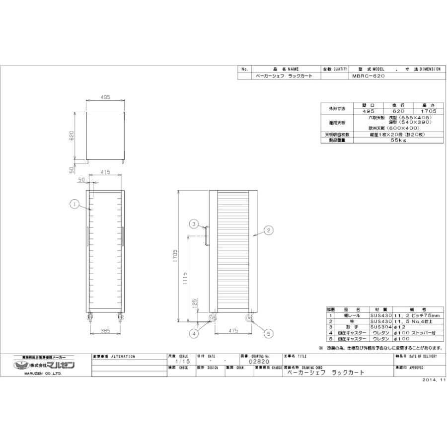 業務用/新品 マルゼン ラックカート MBRC-620 幅495×奥行620×高
