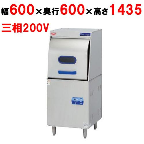 業務用/新品】【マルゼン】エコタイプ食器洗浄機 リターンタイプ 200V 