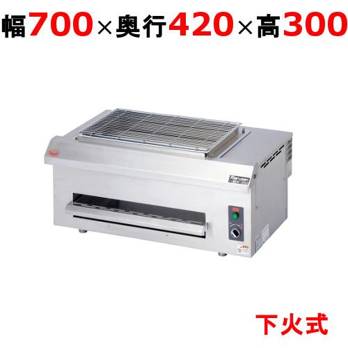 業務用/新品】マルゼン 電気下火式焼物器 MEK-204C 幅700×奥行420×高さ 