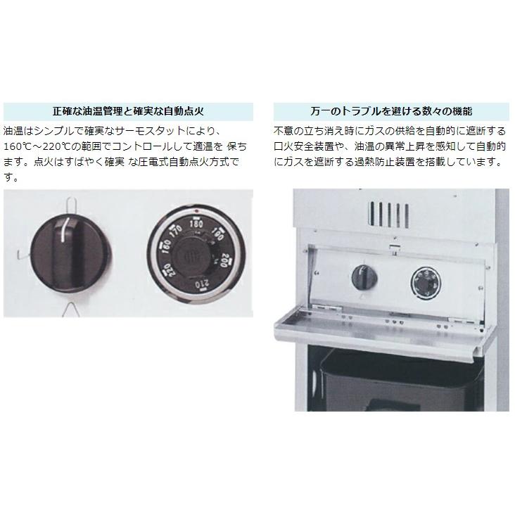 MGF-12TJ 【マルゼン】 ガスフライヤー 12L 卓上タイプ 幅400×奥行500