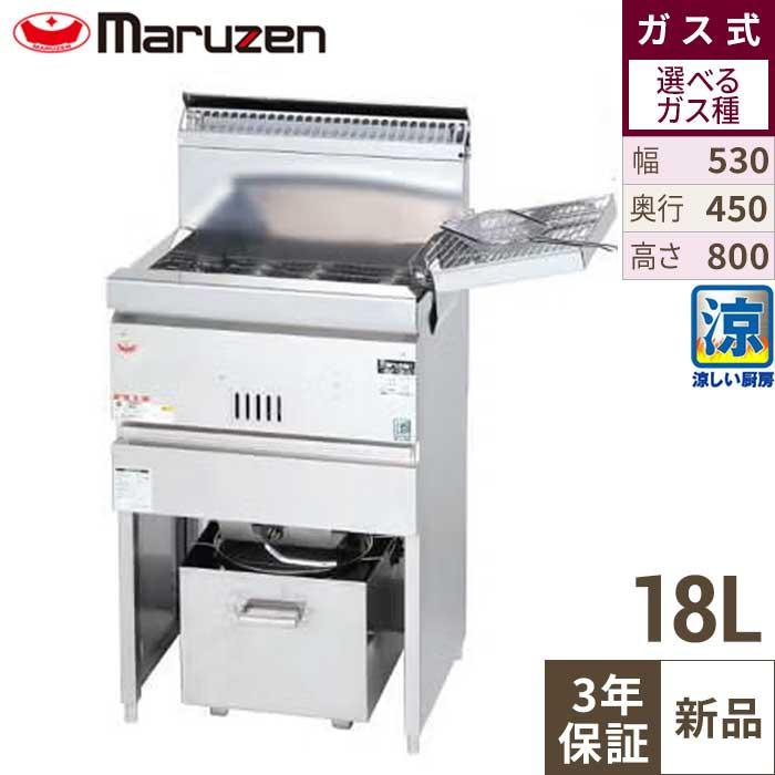 マルゼン　ガスフライヤー　MGF-CM18K　LPガス　21年製 3年保証】MGF-CM18K 【マルゼン】 涼厨ガスフライヤー 18L 一槽式 幅