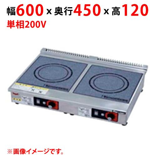 ②15年製 ★業務用IHコンロ MIH-K02HC マルゼン 厨房 MIH-K02HC 【マルゼン】IHクリーンコンロ 幅300×奥行450×高さ120(mm