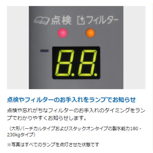ホシザキ製氷機　35kg 500×450×850 業務用/新品】【ホシザキ】製氷機35kg IM-35M-2 幅500×奥行450