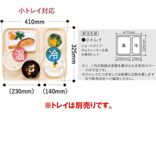 MSC-24DWF3【ホシザキ】温冷配膳車 (ダムウェーター仕様) 幅990×奥行