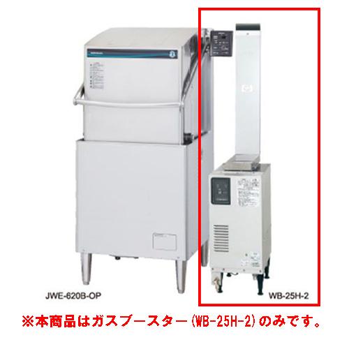 ホシザキ（HOSHIZAKI） WB-24J ガスブースター水道直結タイプ 287×510 