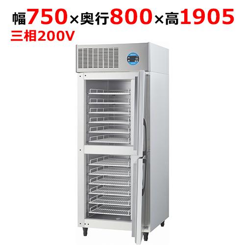 273FFB【大和冷機】急速凍結庫 幅750×奥行800×高さ1905(mm)三相 273FFB【大和冷機】急速凍結庫 幅750×奥行800×高さ1905(mm)三相
