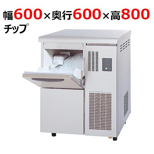 DRI-120LC2 【大和冷機】 チップアイス製氷機 幅600×奥行600×高 DRI-120LC2 【大和冷機】 チップアイス製氷機 幅600×奥行600×高