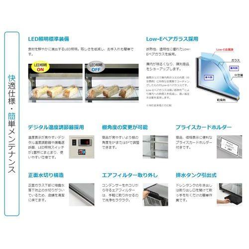 KT301B3 【大和冷機】冷蔵卓上対面ショーケース 幅900×奥行390