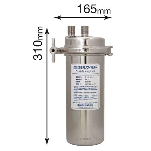 オルガノフィルター D-4502D ステンレス製 オルガノフィルター D-4502D ステンレス製