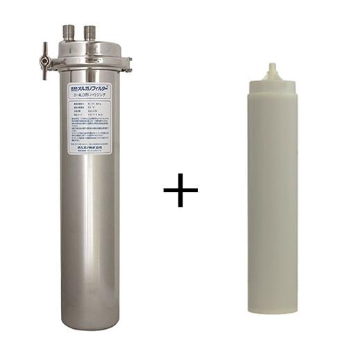 業務用/新品 オルガノ 浄水器 本体・カートリッジセット D-4L・SL2