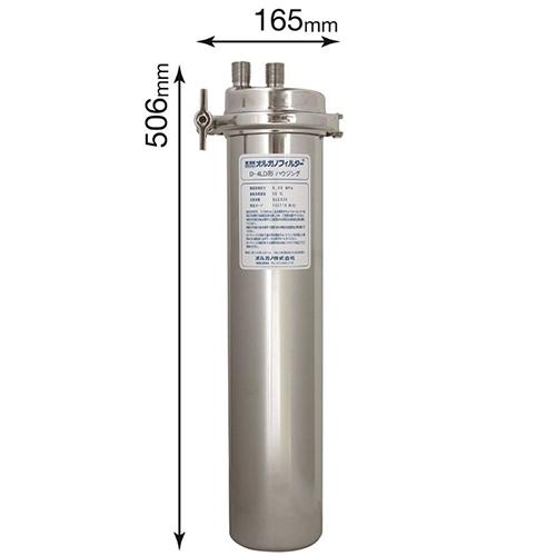 業務用/新品 オルガノ 浄水器 本体・カートリッジセット D-4L・SL2