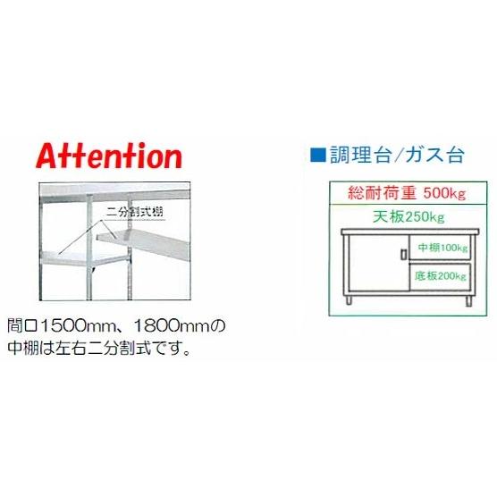 E-12075 【シンコー】 調理台 幅1200×奥行750×高さ800 【業務用/新品】 【送料無料】_1