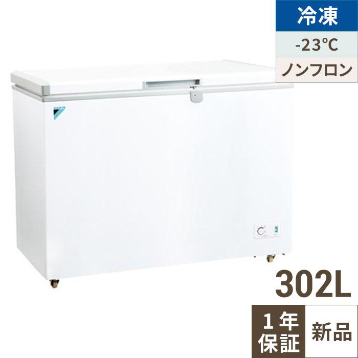ダイキン（DAIKIN） LBFG3AS 【在庫限り】 横型冷凍ストッカー 302L 幅 