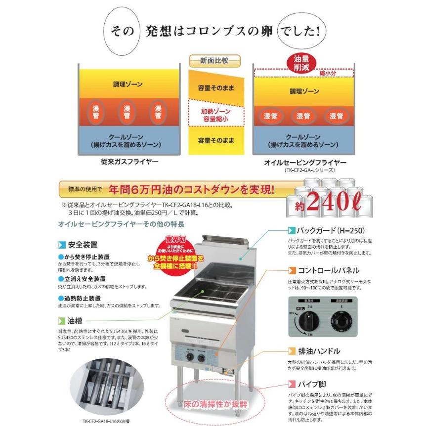 CF3-GA13-L12 【コメットカトウ】 涼厨ガスフライヤー 12L CF3-GA13-L12 【コメットカトウ】 涼厨ガスフライヤー 12L