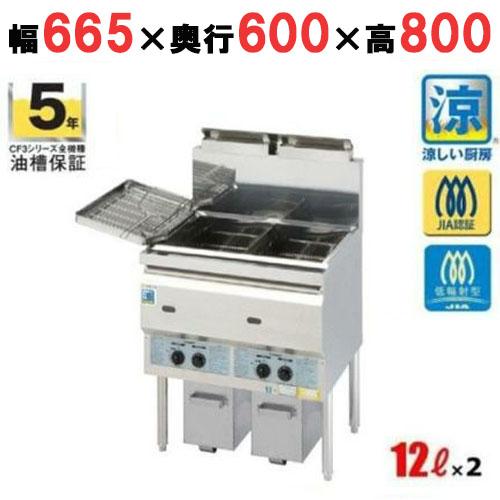 CF3-GA13W-L12 【コメットカトウ】 涼厨ガスフライヤー 12L×2 CF3-GA13W-L12 【コメットカトウ】 涼厨ガスフライヤー 12L×2