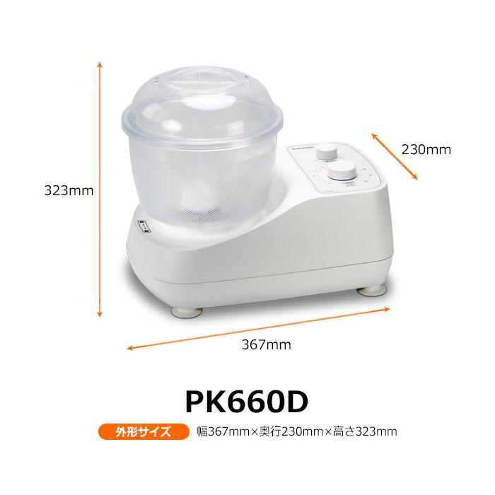 【未登録の保証書あり‼️】 日本ニーダー　パンニーダー PK660D パンこねこ機 パンニーダーPK660D | 日本ニーダー株式会社