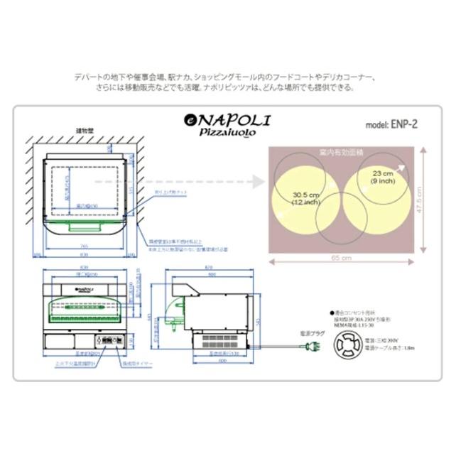 業務用/新品 電気式 ナポリピッツァ用石窯オーブン イーナポリ 業務用/新品 電気式 ナポリピッツァ用石窯オーブン イーナポリ