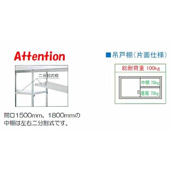 業務用 吊り戸棚 1200×450×300 シンコー 吊戸棚 幅1200×奥行300×高さ450 (H45-12030)(送料無料)(業務