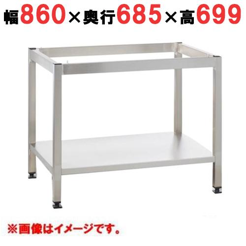ラショナル】 専用架台 6-1/1,10-1/1用 架台UG1 幅860×奥行685×高さ699