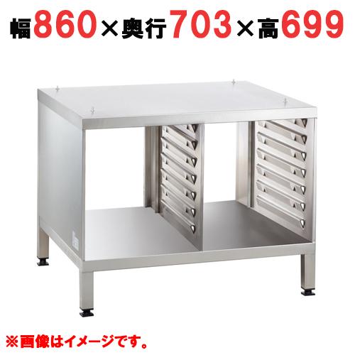 ラショナル】 専用架台 6-1/1,10-1/1用 架台UG2 幅860×奥行703×高さ699