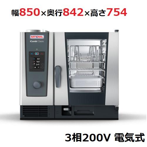 iCombi Classic 6-1/1電気式【ラショナル】スチーム iCombi Classic 6-1/1電気式【ラショナル】スチーム