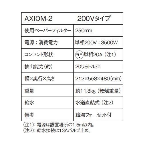 業務用/新品 BUNN(バン) デカンタタイプ ドリップコーヒーブリューワー