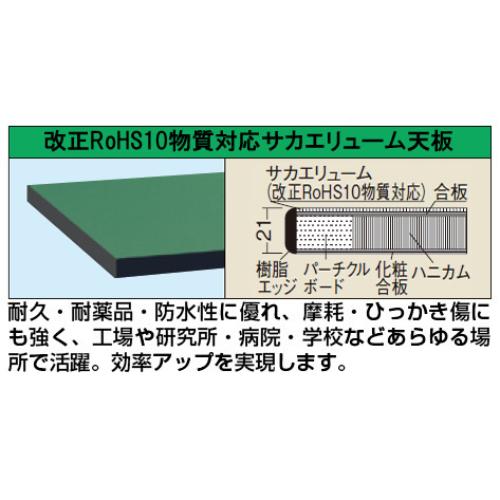38475 サカエ 軽量高さ調整作業台TKK9タイプ(改正RoHS10物質対応) TKK9-156FE 1500×600×900〜1100 業務用新品/送料無料_1