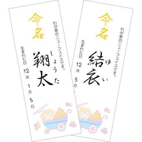 札紙 命名 金箔 イラスト 100枚 5冊入 業務用 新品 Jw1 28 370 業務用厨房機器のテンポス 通販 Yahoo ショッピング