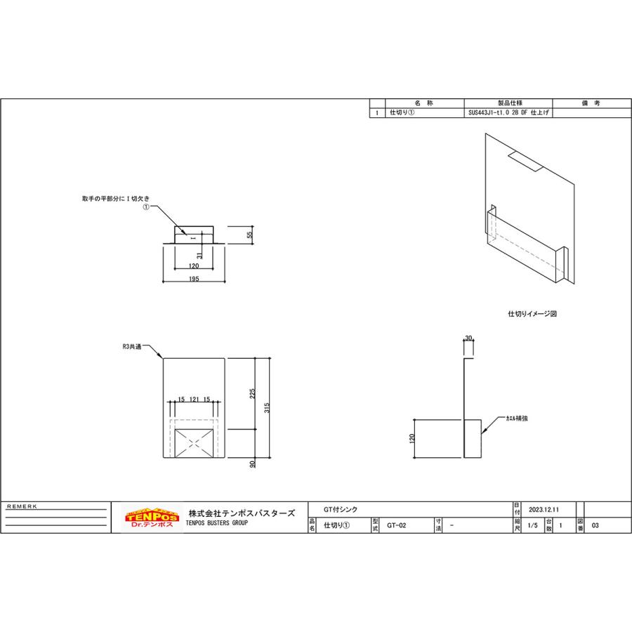 2GT-945【テンポス】グリストラップ付二槽シンク バックガードなし 幅