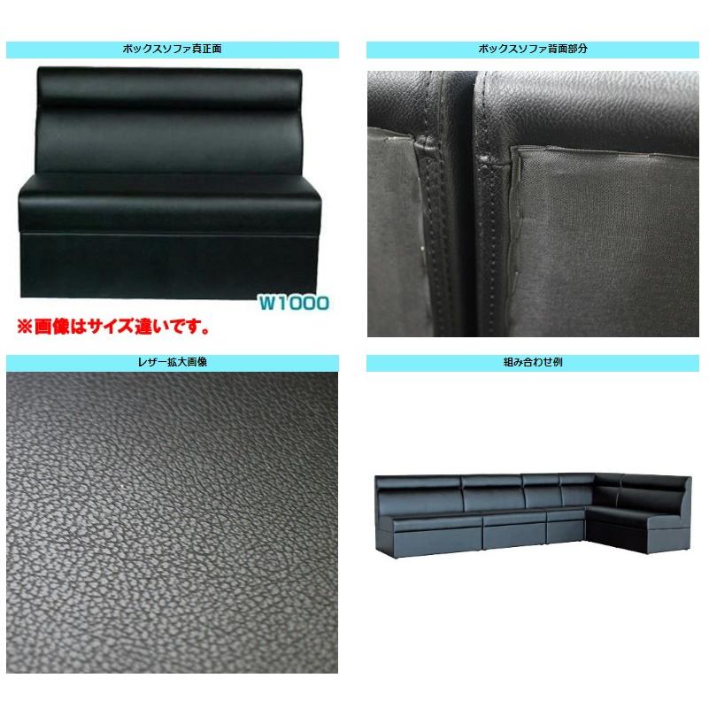 業務用椅子 ボックスソファ W1000 ブラックレザー 幅1000×奥行 業務用椅子 ボックスソファ W1000 ブラックレザー 幅1000×奥行