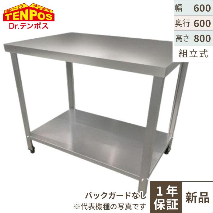 中古品 作業台(900mm×600mm)お売りします。 2026年最新】Yahoo!オークション -ステンレス作業台 900の中古品・新品