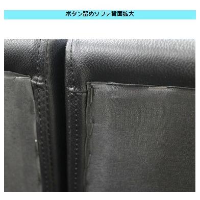 ボックスソファ ボタン留め W1000 ブラックレザー 【テンポス