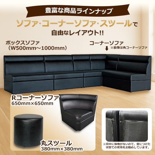業務用椅子 テンポスオリジナル ボックスソファ W750 アイボリー 