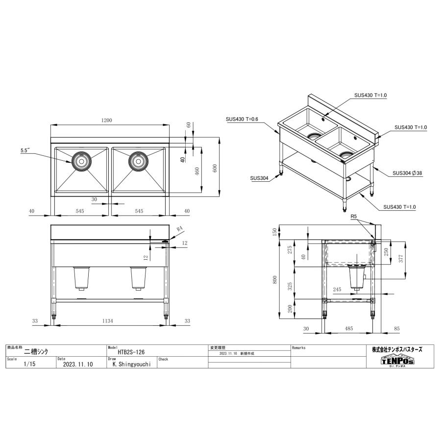 HTB2S-126【テンポス】2槽シンク 幅1200×奥行600×高さ800 バックガード