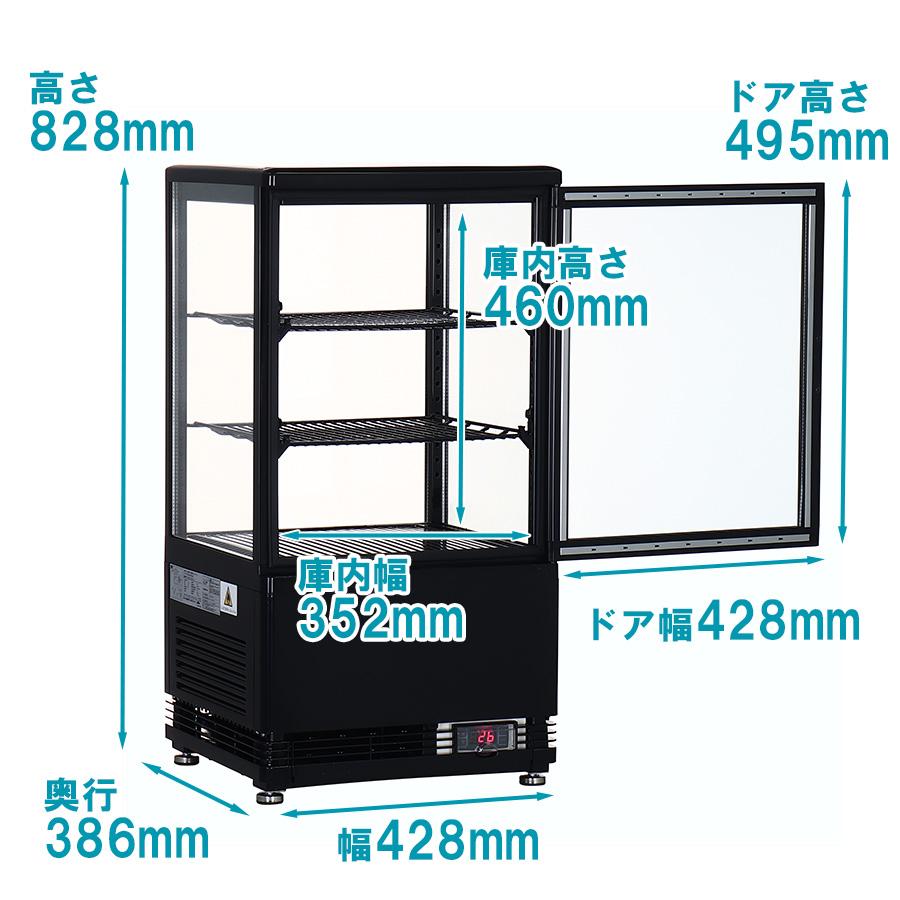 テンポスオリジナル】TB4面ガラス冷蔵ショーケース 58L 黒 TBSC4-058