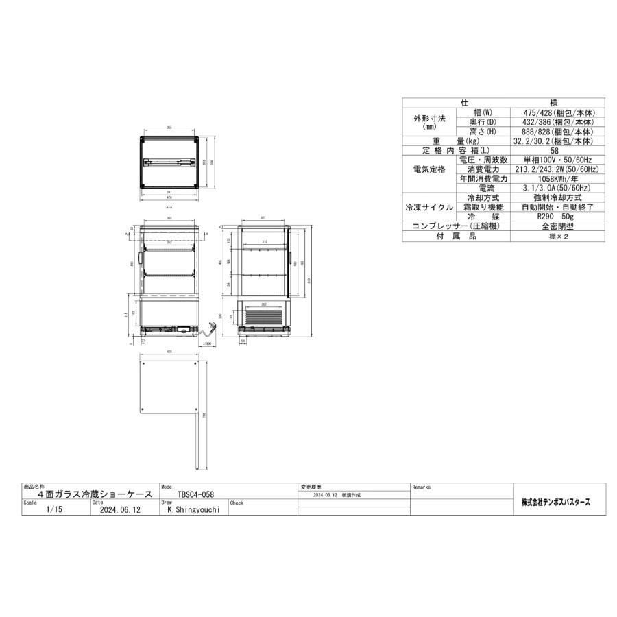 テンポスオリジナル】TB4面ガラス冷蔵ショーケース 58L 黒 TBSC4-058