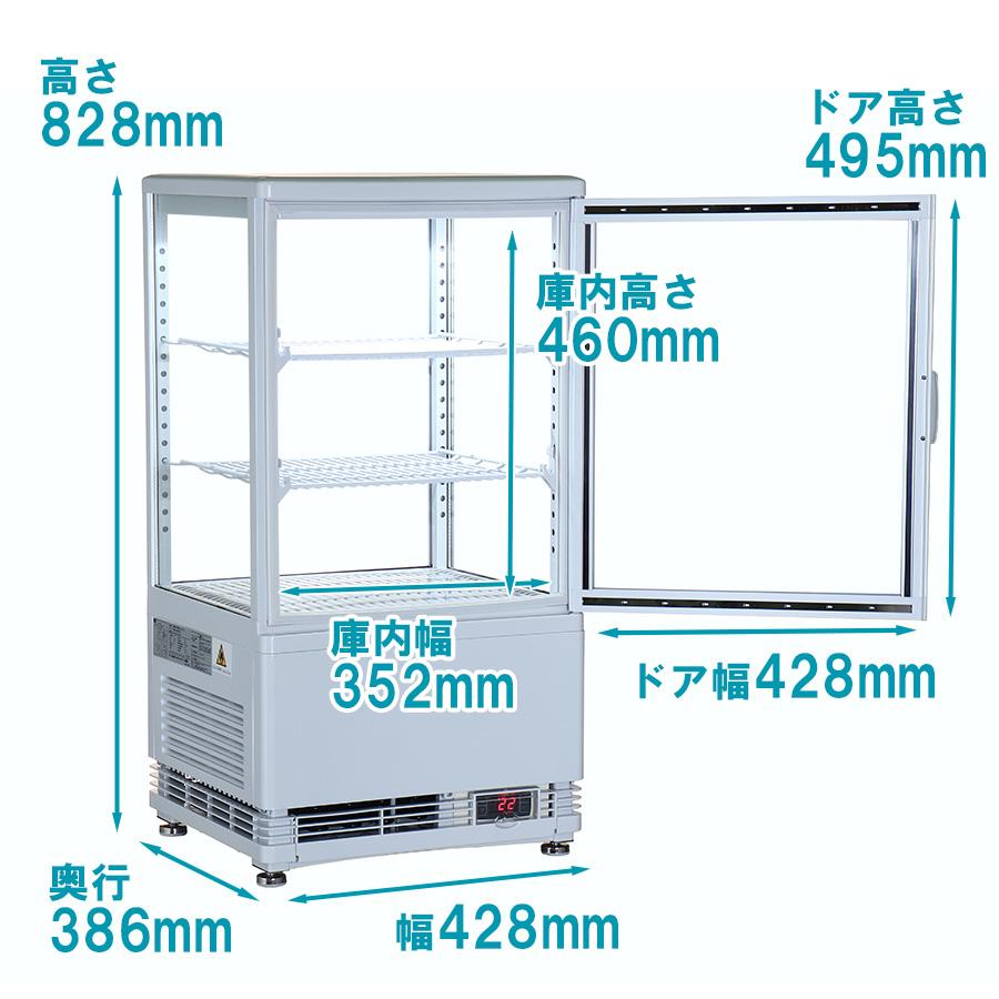 テンポスオリジナル】TB4面ガラス冷蔵ショーケース 58L 白 TBSC4-058