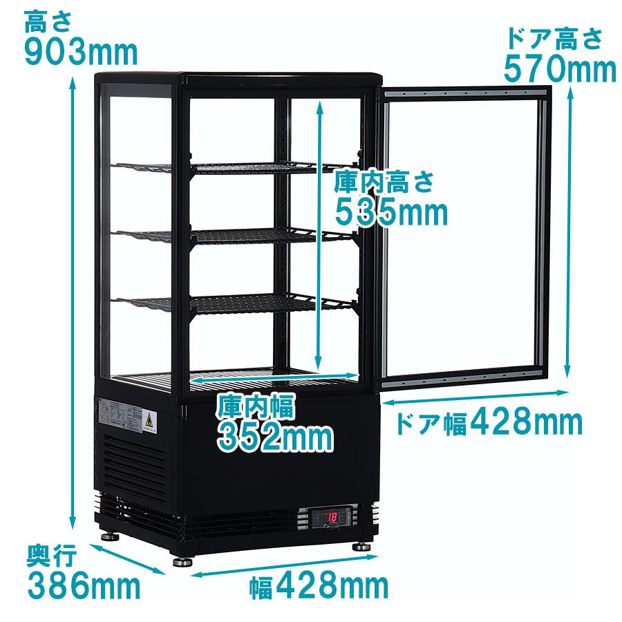 テンポスオリジナル】TB4面ガラス冷蔵ショーケース 68L 黒 TBSC4-068